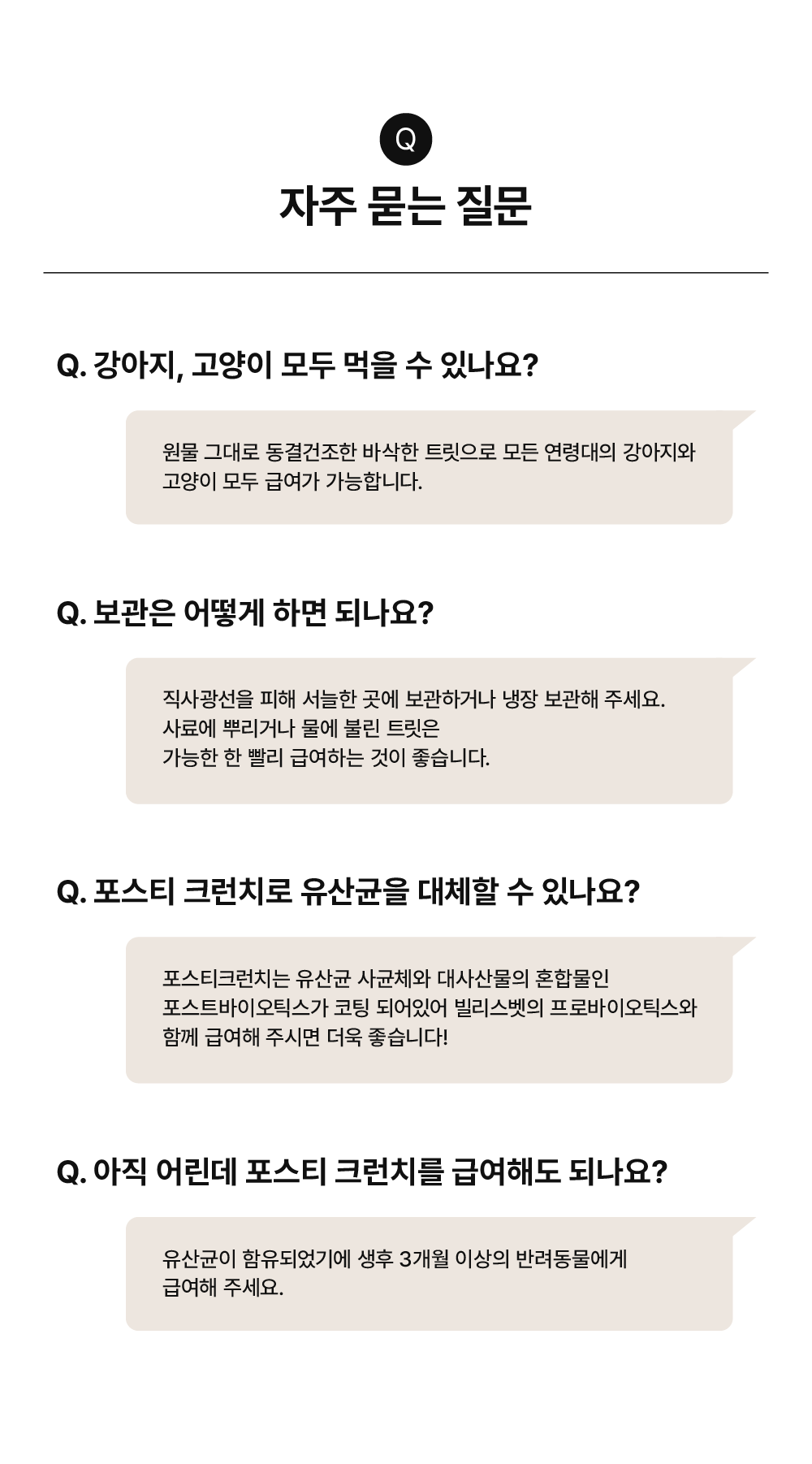 포스티 크런치 치킨
