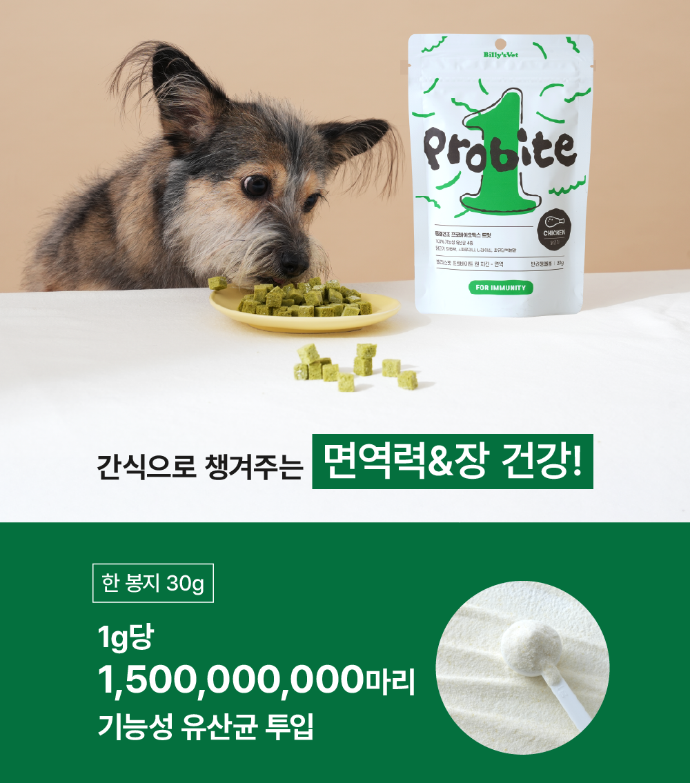면역강화 프로바이트원 치킨 3g 소포장