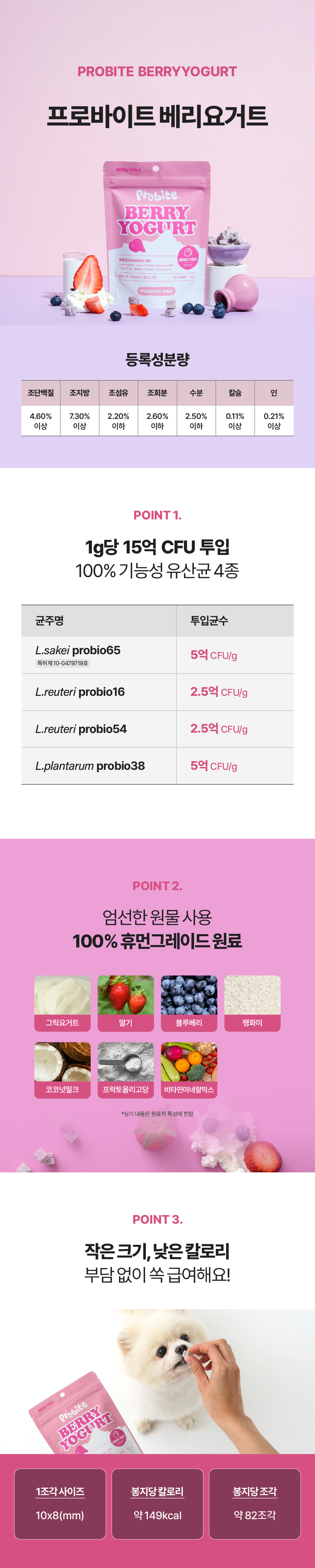 동결건조 3개 골라담기 (프로바이트 6종, 포스티크런치 3종)