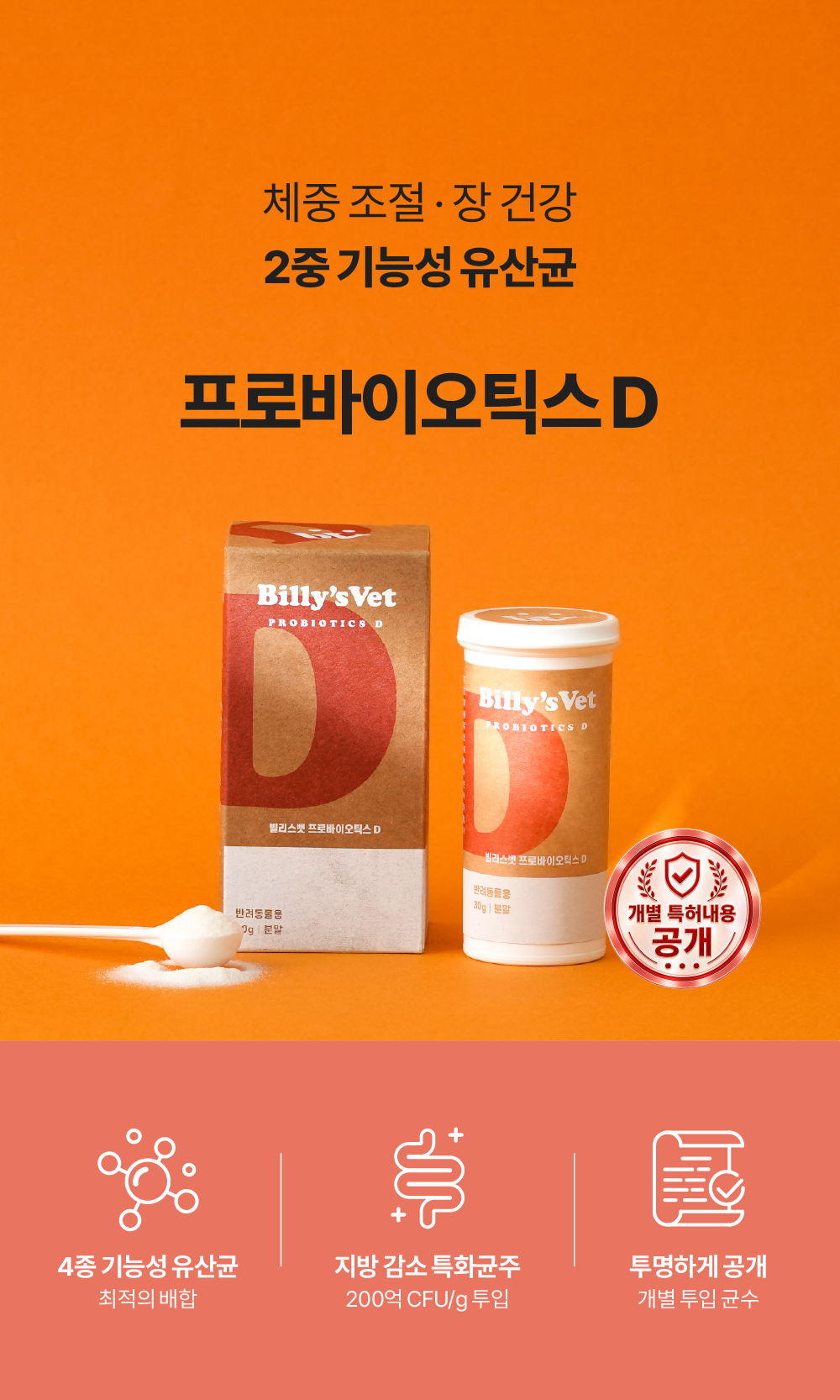 면역력 향상부터 다이어트까지set (프로바이오틱스원395+프로바이오틱스D)