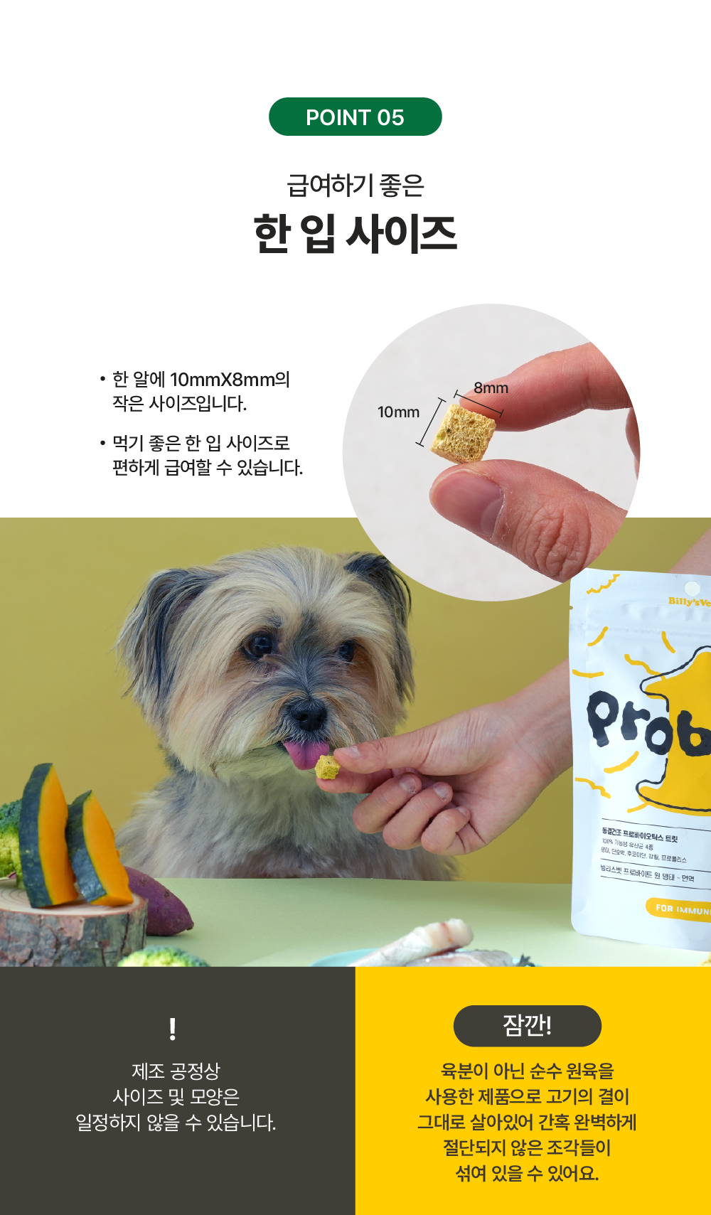 면역강화 프로바이트원 명태 3g 소포장