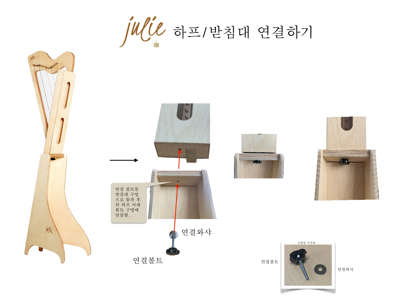 줄리하프 받침대 미니 켈틱 하프 거치대