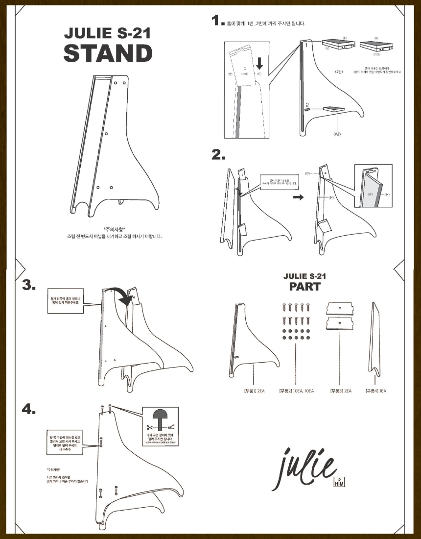 줄리 하프 S21 받침대 DIY(거치대) 미니 하프 Julie harp stand
