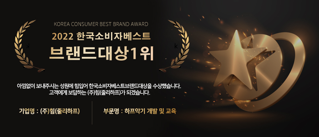 줄리하프 받침대 미니 켈틱 하프 거치대