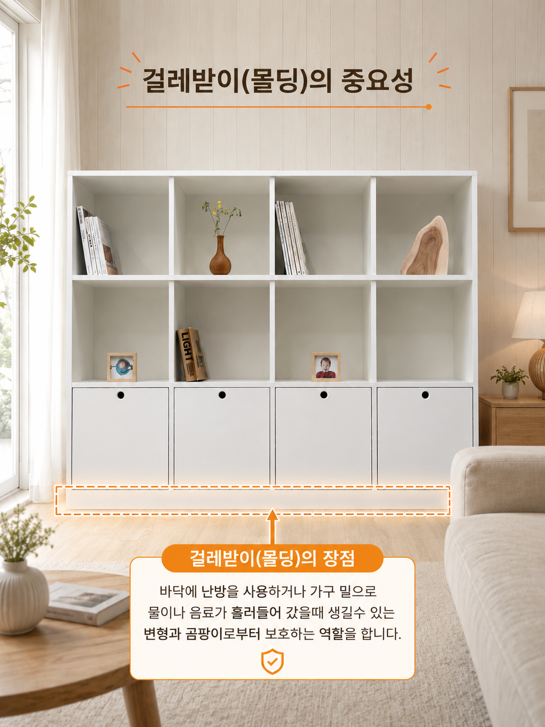4X3 화이트 교구장