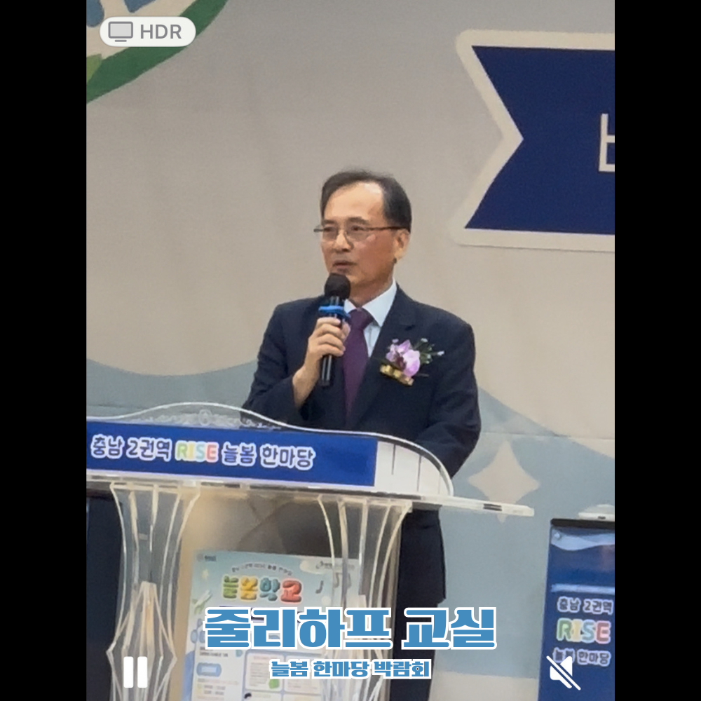 승융배 충남 라이즈센터장의 축사