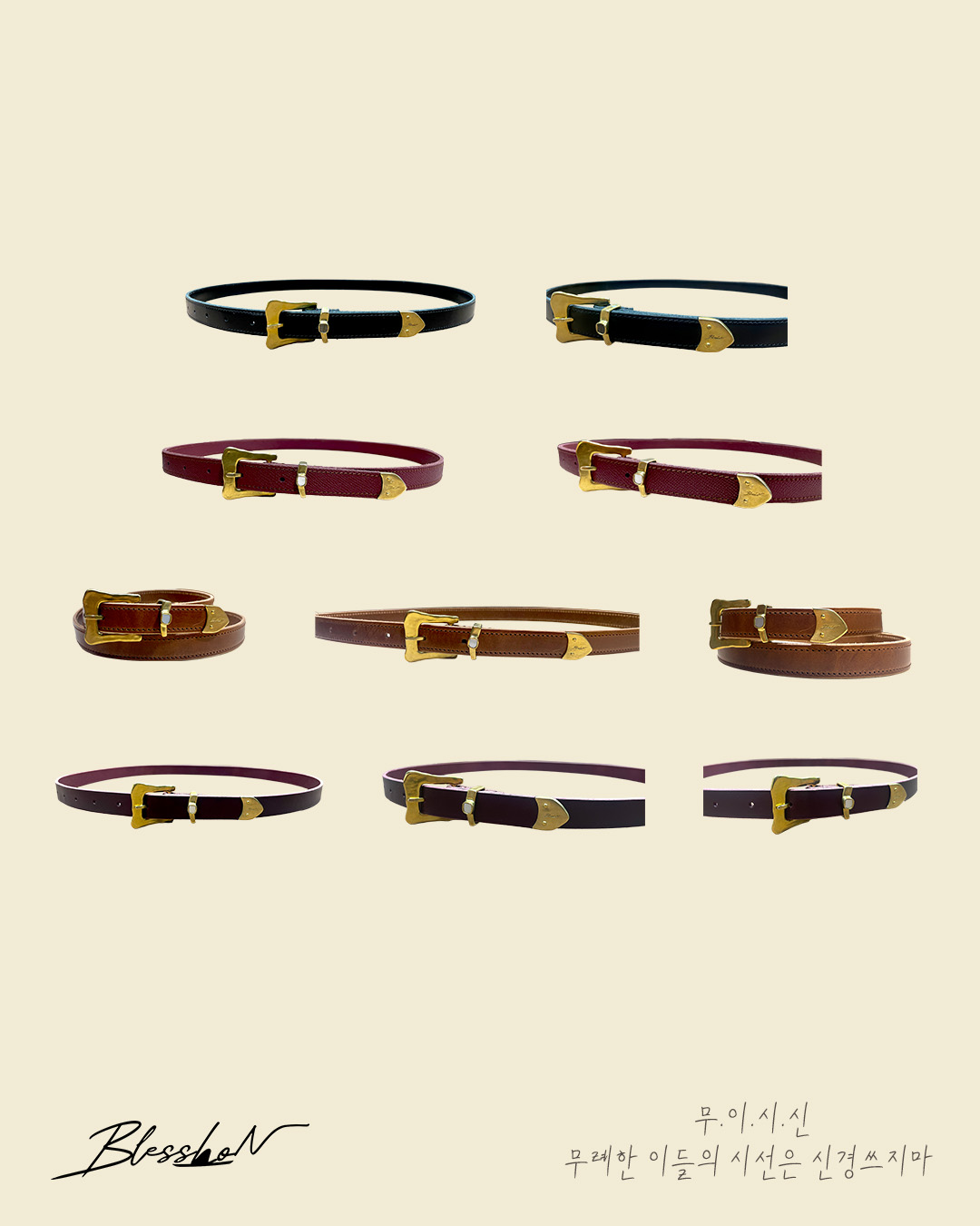 20mm 블레숑 자개 벨트 Mother-of-pearl belt