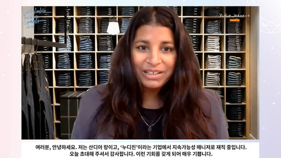 스웨덴 청바지 브랜드 '누디진'의 신디야 랭. 누디진의 무상 수리 서비스 등 순환적 비즈니스 활동에 대해 발표했다. 사진 서울디자인재단
