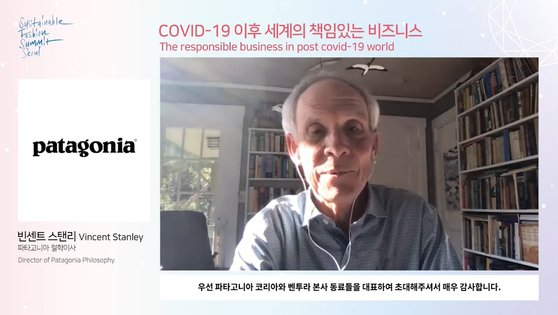 파타고니아의 철학이사 빈센트 스탠리. 파타고니아의 다양한 친환경 정책에 대해 소개했다. 사진 서울디자인재단
