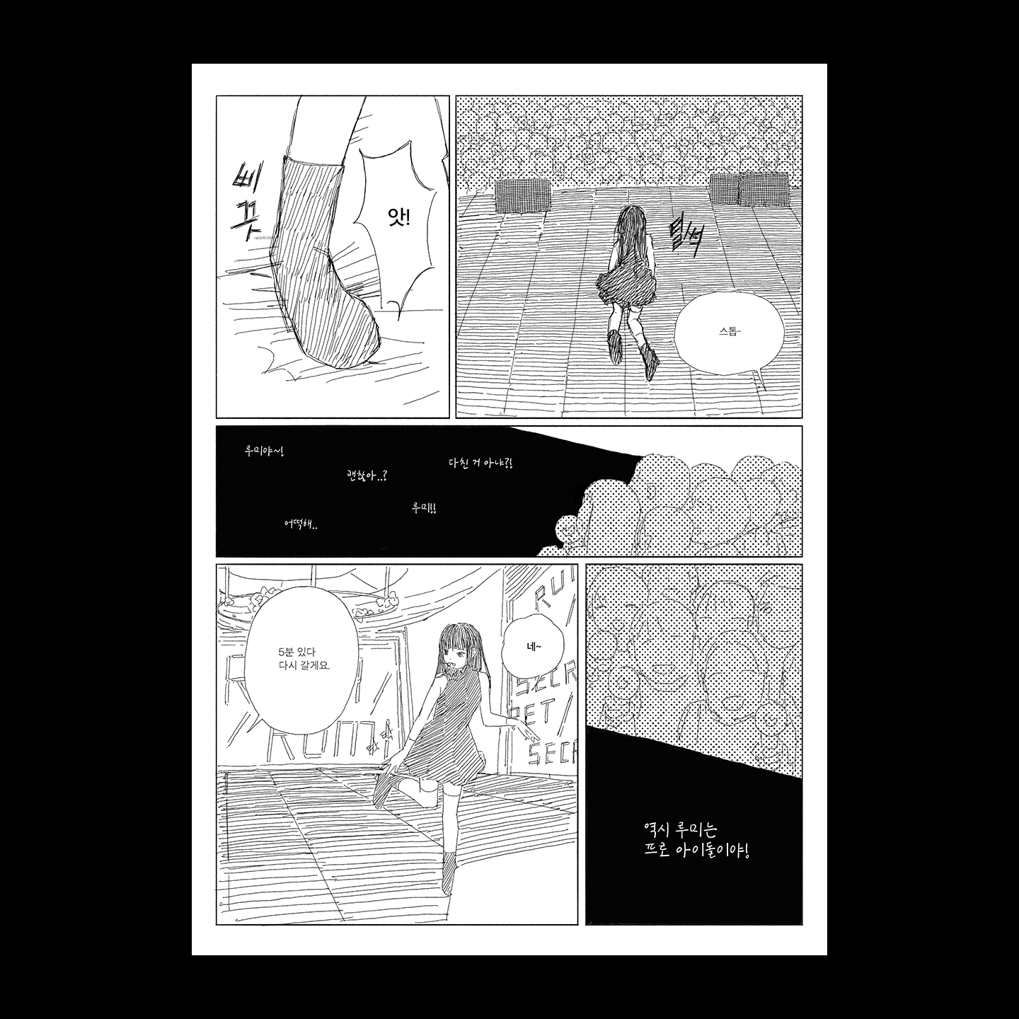 _info_아이돌Artboard-7.png