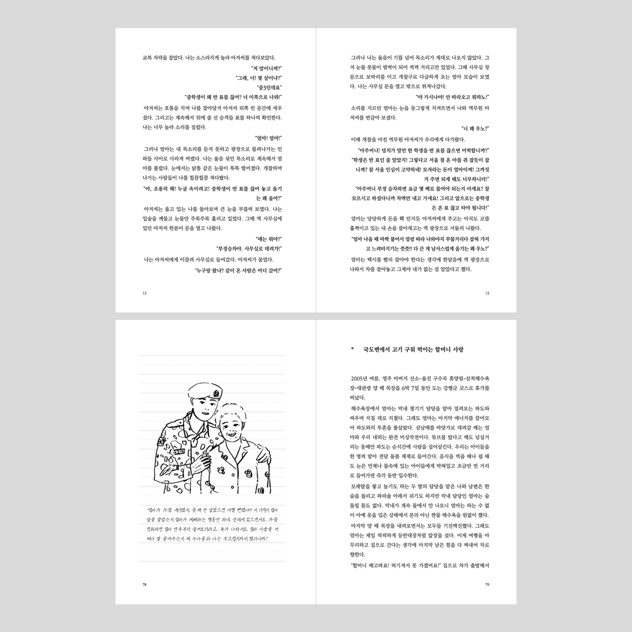 8067fe0a794b0.png