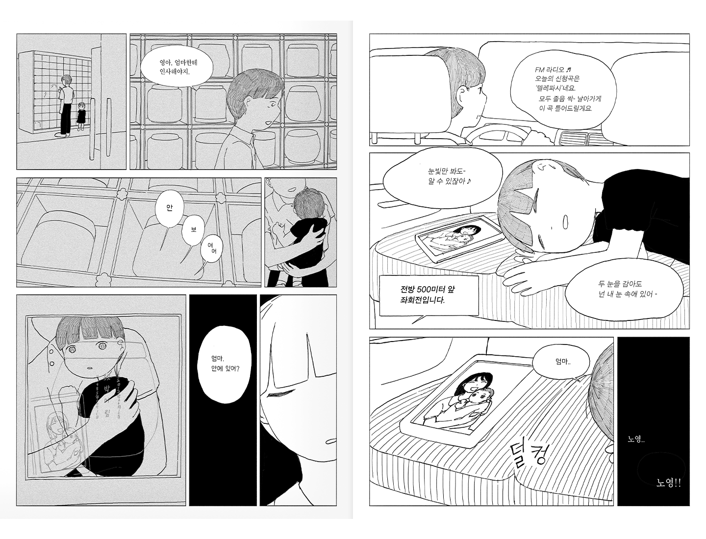 산아래_3.png