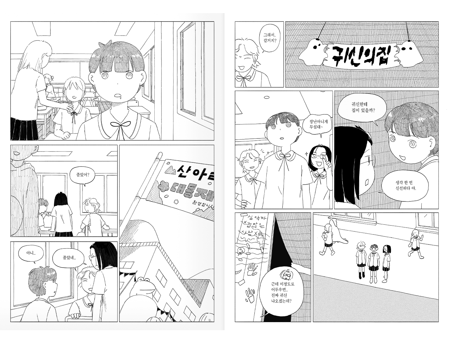 산아래_4.png
