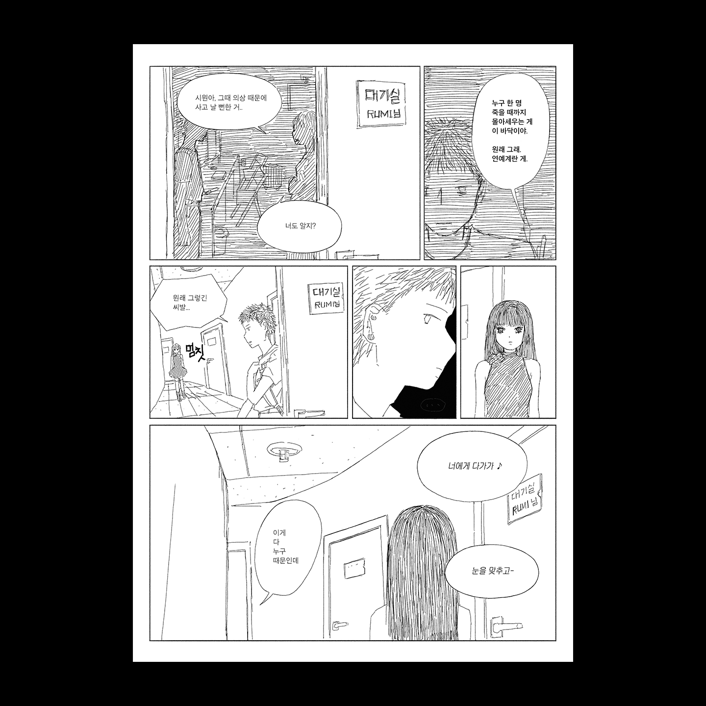 _info_아이돌Artboard-5.png