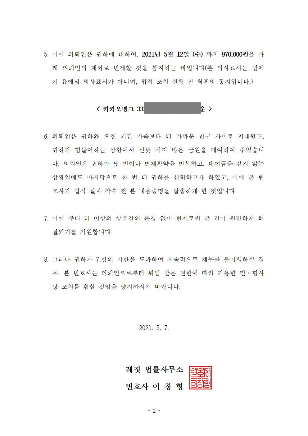 돈 안 갚는 사람 신고 현명한 대응 방법과 놀라운 성과 클릭 시 Ctr 증가