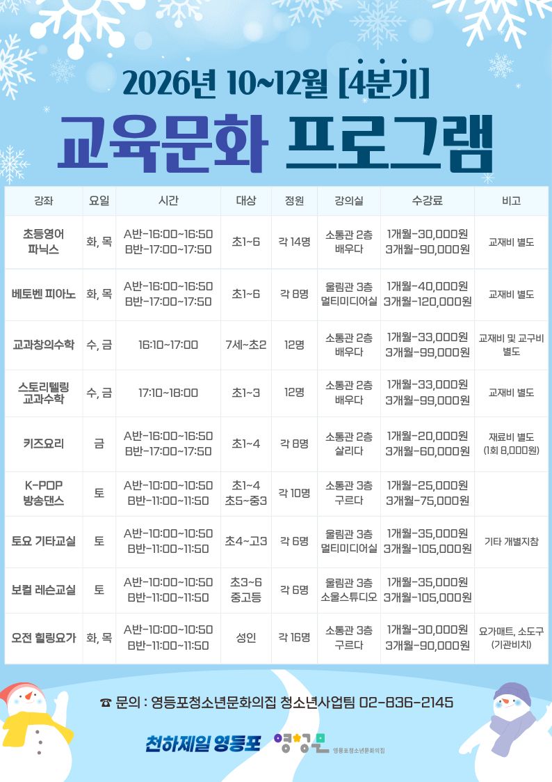 [교육문화] 베토벤 피아노B