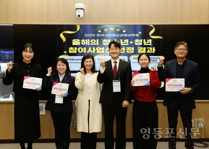 영등포청소년문화의집 관계자가 다른 수상자들과 기념 촬영. /사진 출처: 오마이뉴스 이영일 기자