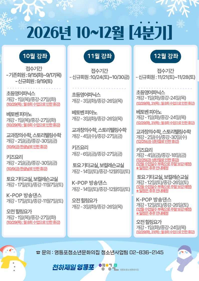[교육문화] 보컬레슨교실 A반
