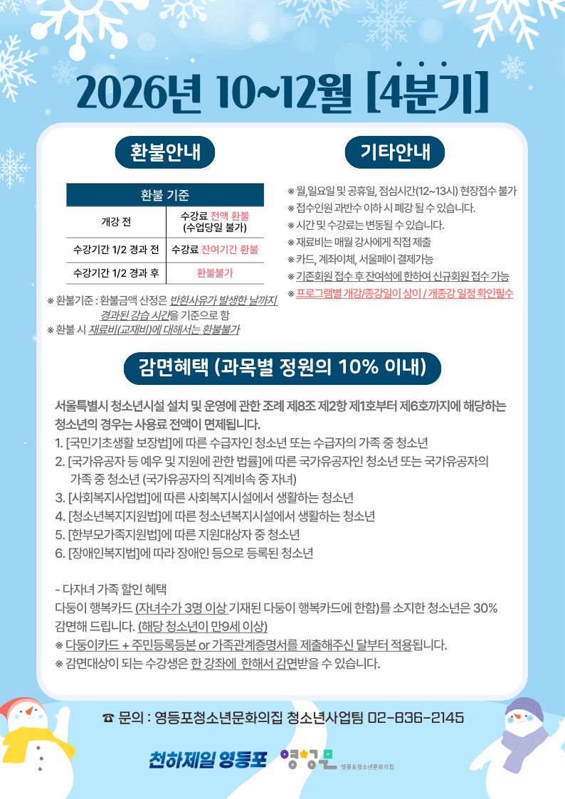 [교육문화] 토요기타교실 A반