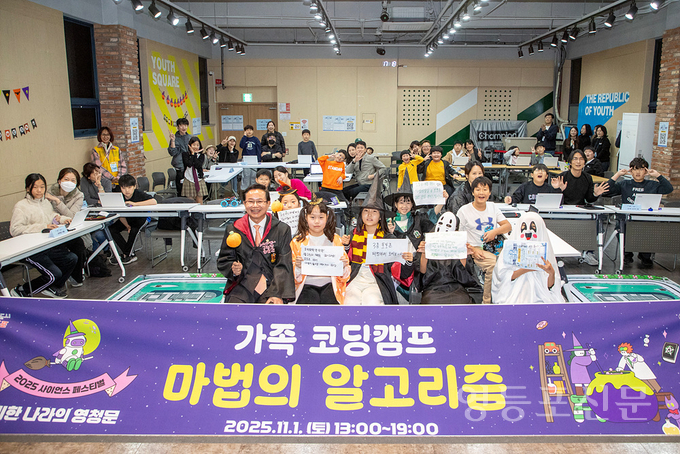 최호권 구청장이 관게자 및 참가자들과 기념 촬영.