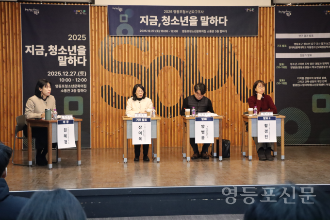 포럼이 진행되고 있다.