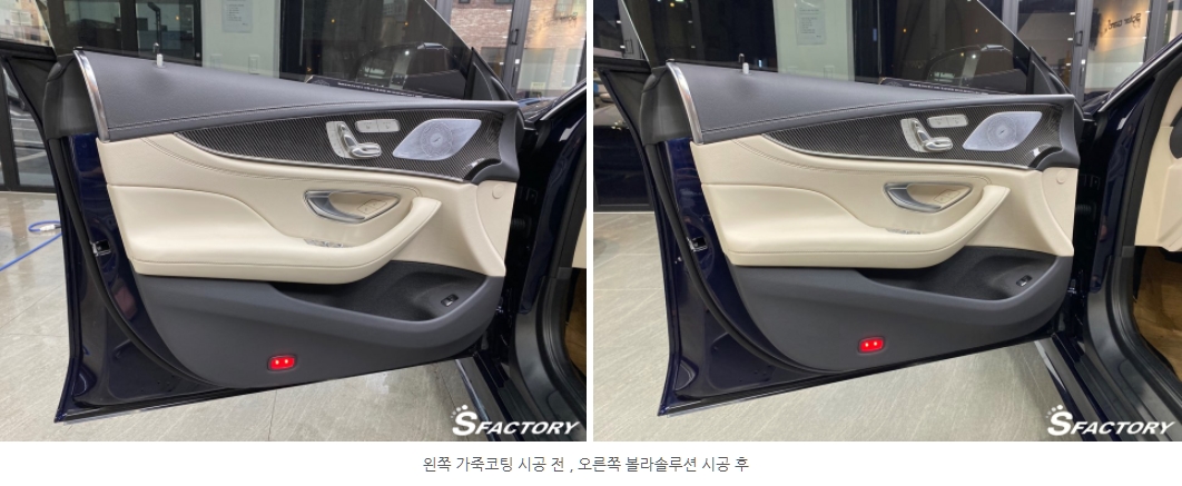화성 동탄기흥로 / 실내복원/시트 / 벤츠 / CLS-클래스