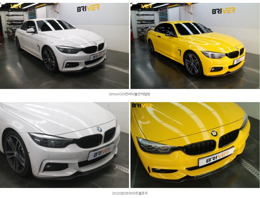서울 양천구 / 랩핑 / BMW / 4시리즈