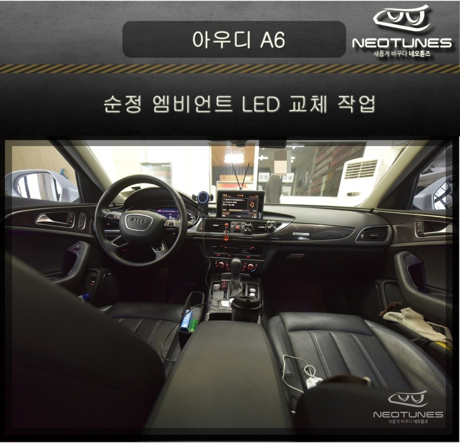 용인 처인구 / 엠비언트 / 아우디 / A6