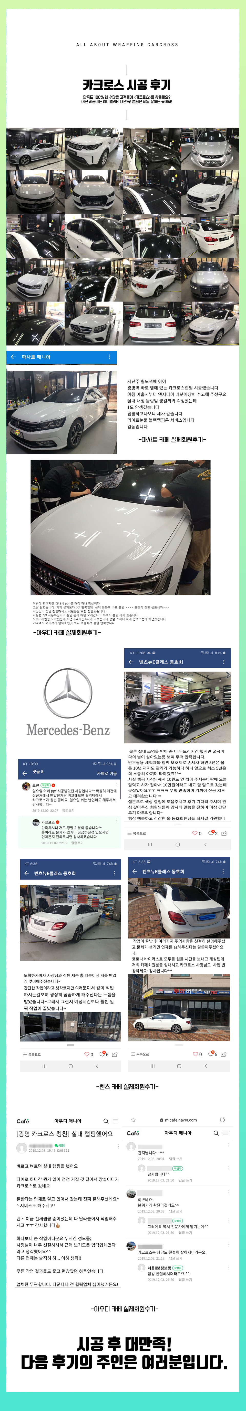 광명 양달로 / 랩핑 / BMW / X3