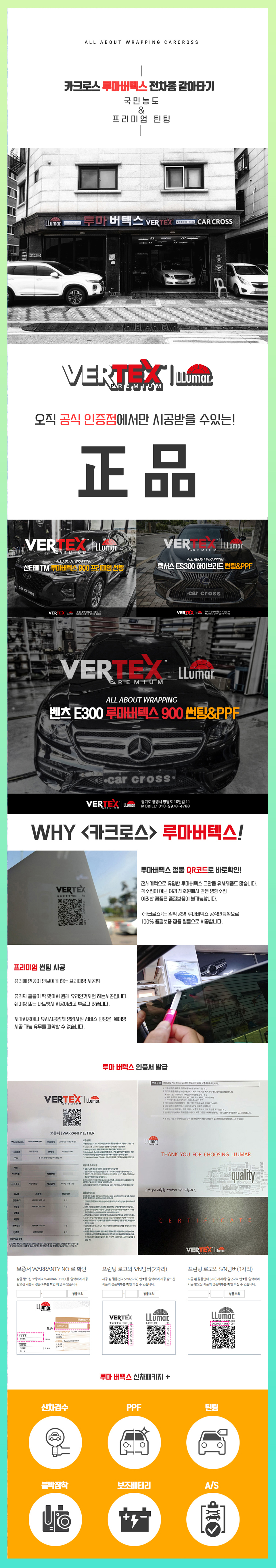 광명 양달로 / 랩핑 / BMW / X3