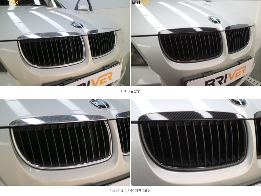 서울 양천구 / 랩핑 / BMW / 3시리즈