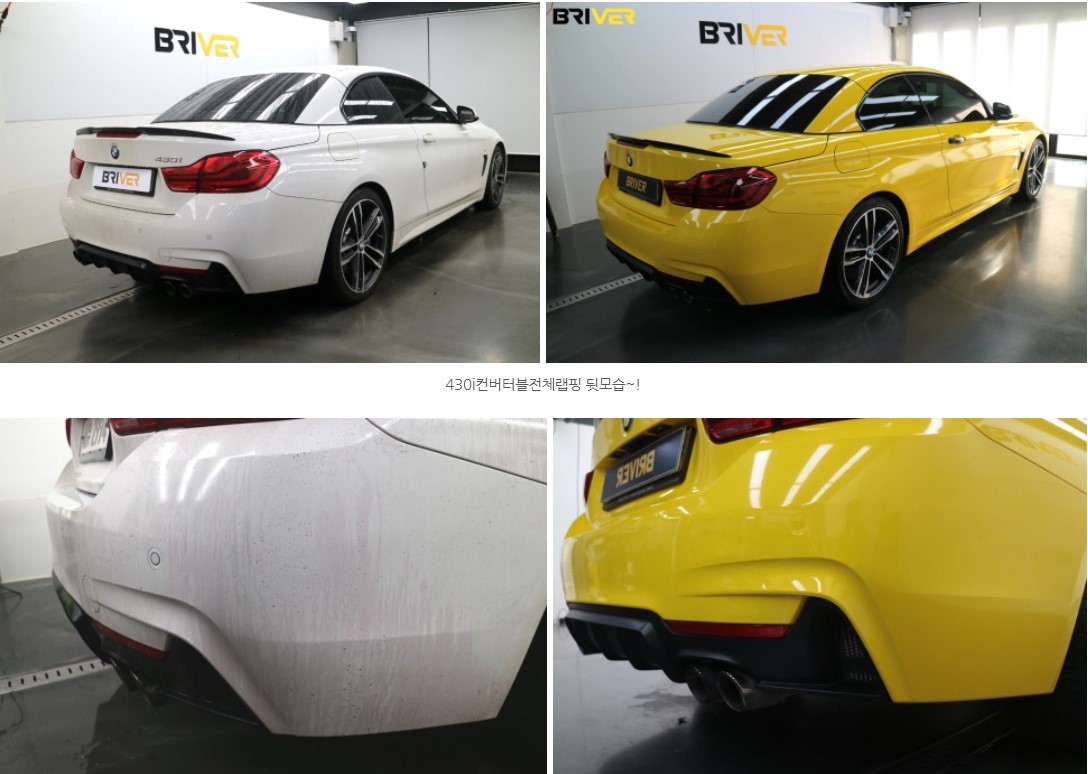 서울 양천구 / 랩핑 / BMW / 4시리즈