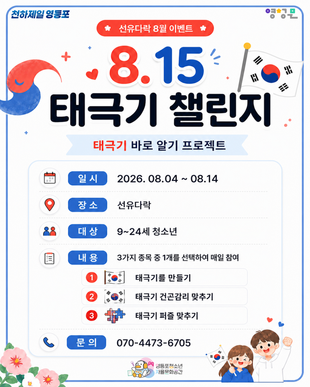 595c60a88cd33.png