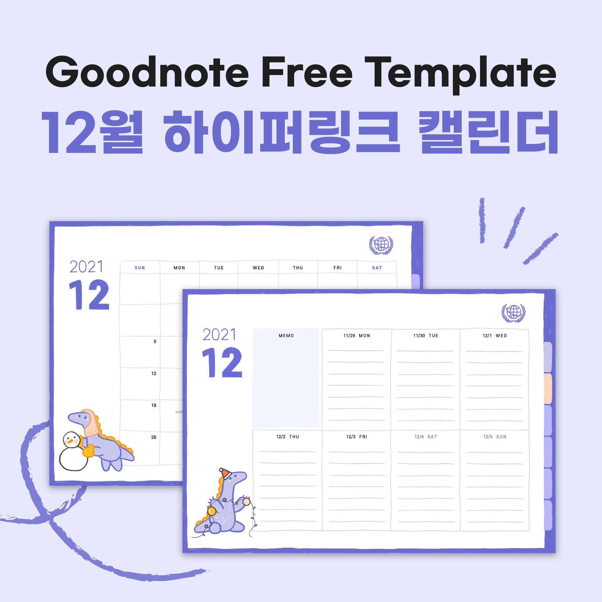 굿네이션스 2021 12월 캘린더 하이퍼링크 속지 공유 🗓 (Monthly+Weekly) : News