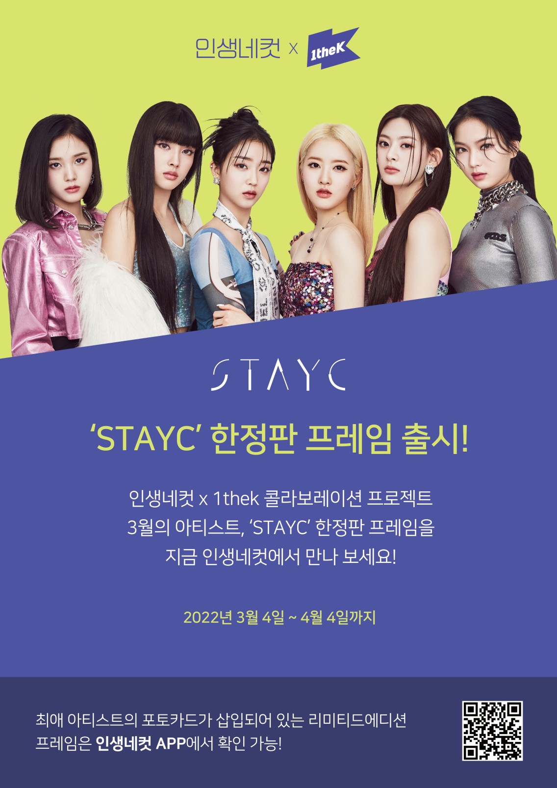 인생네컷 