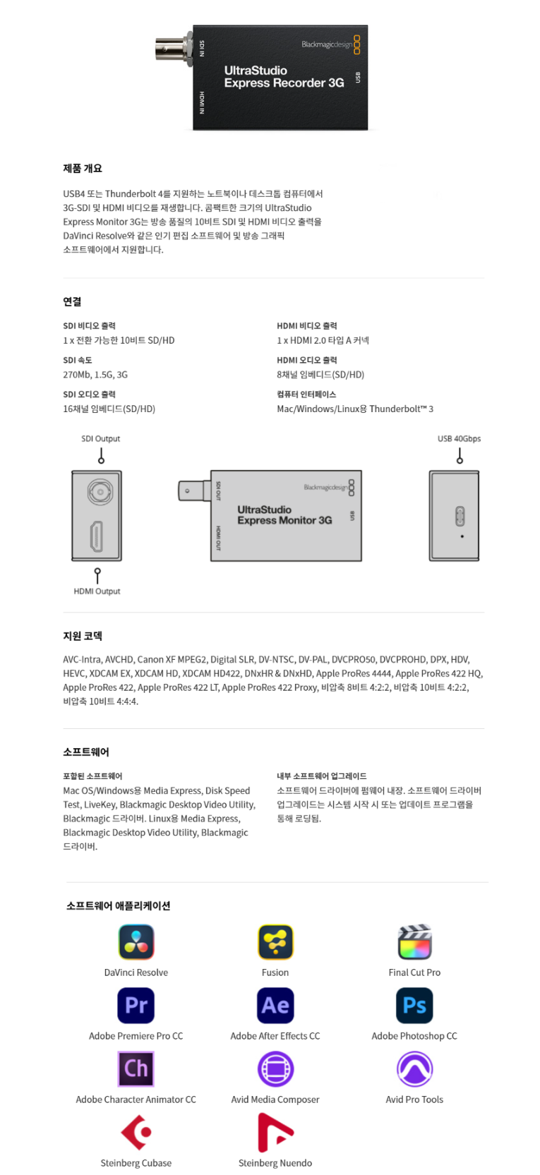 UltraStudio Express Recorder 3G