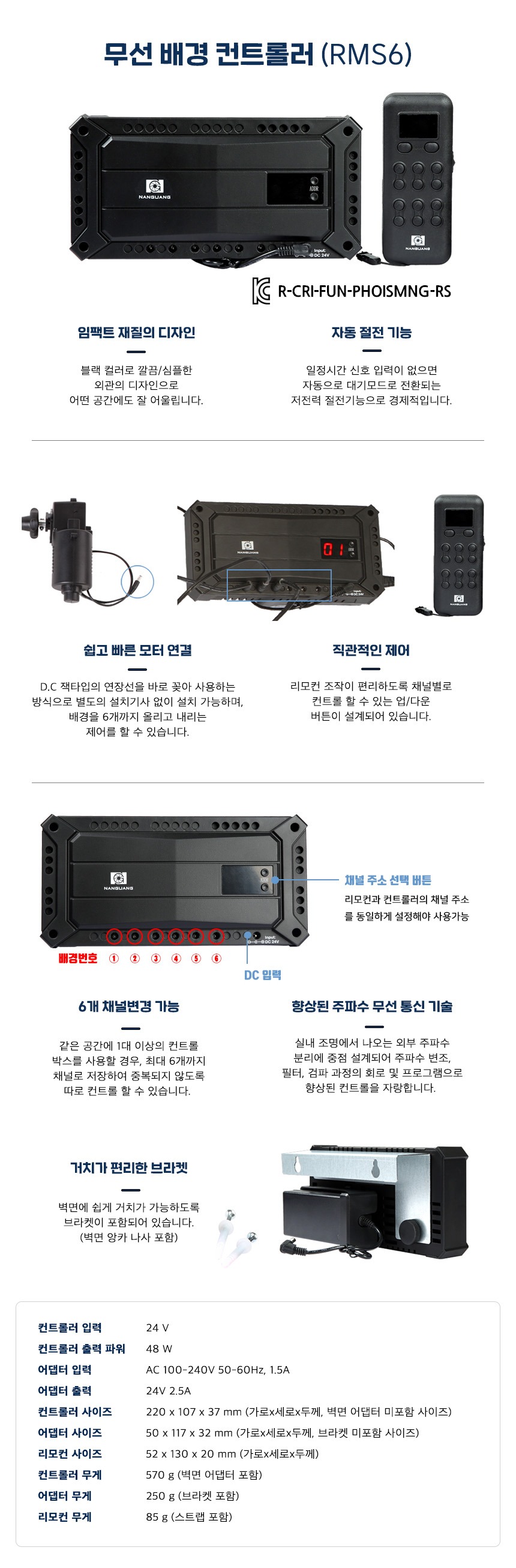 무선리모콘 상세