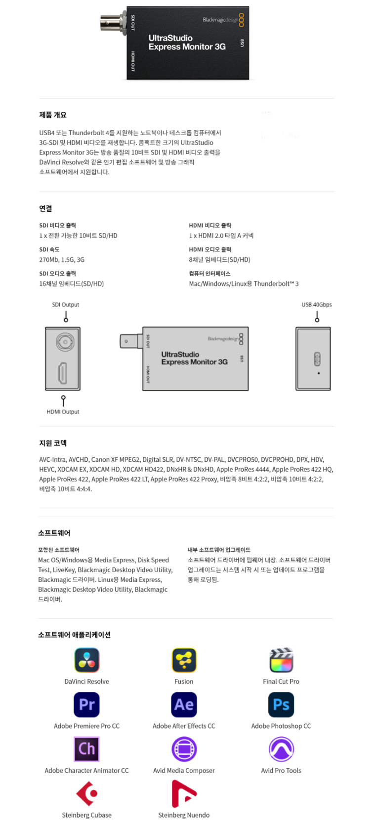 UltraStudio Express Recorder 3G