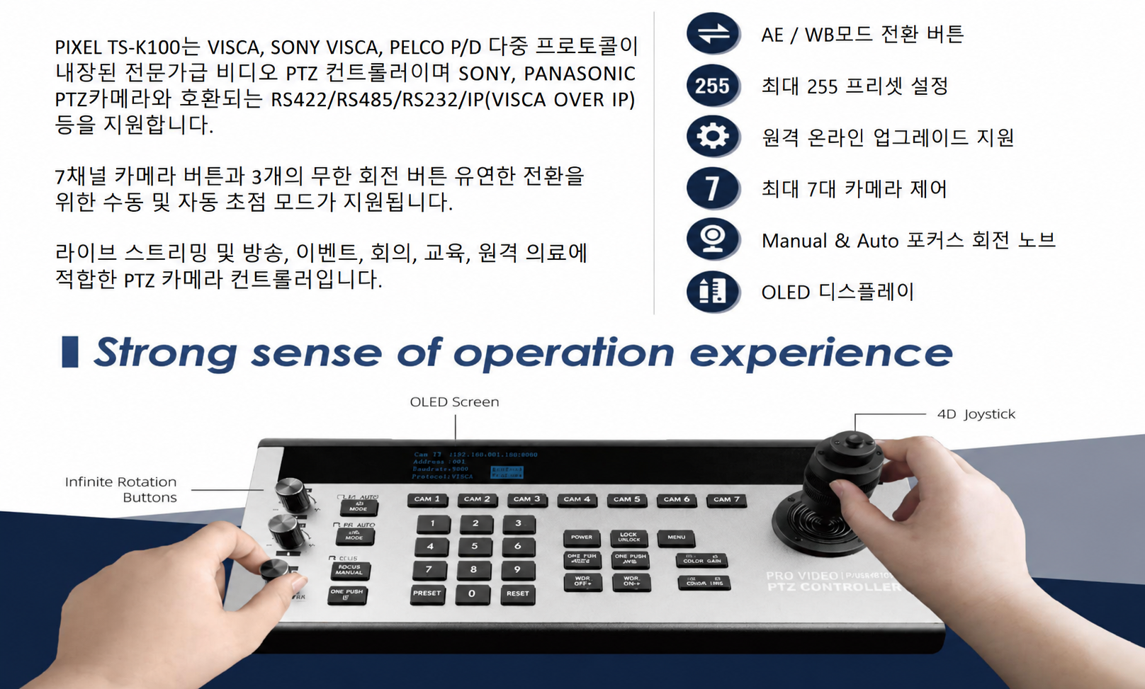 PIXEL TS-K100 PTZ카메라 컨트롤러 캐논,소니, 파나소닉 등 호환