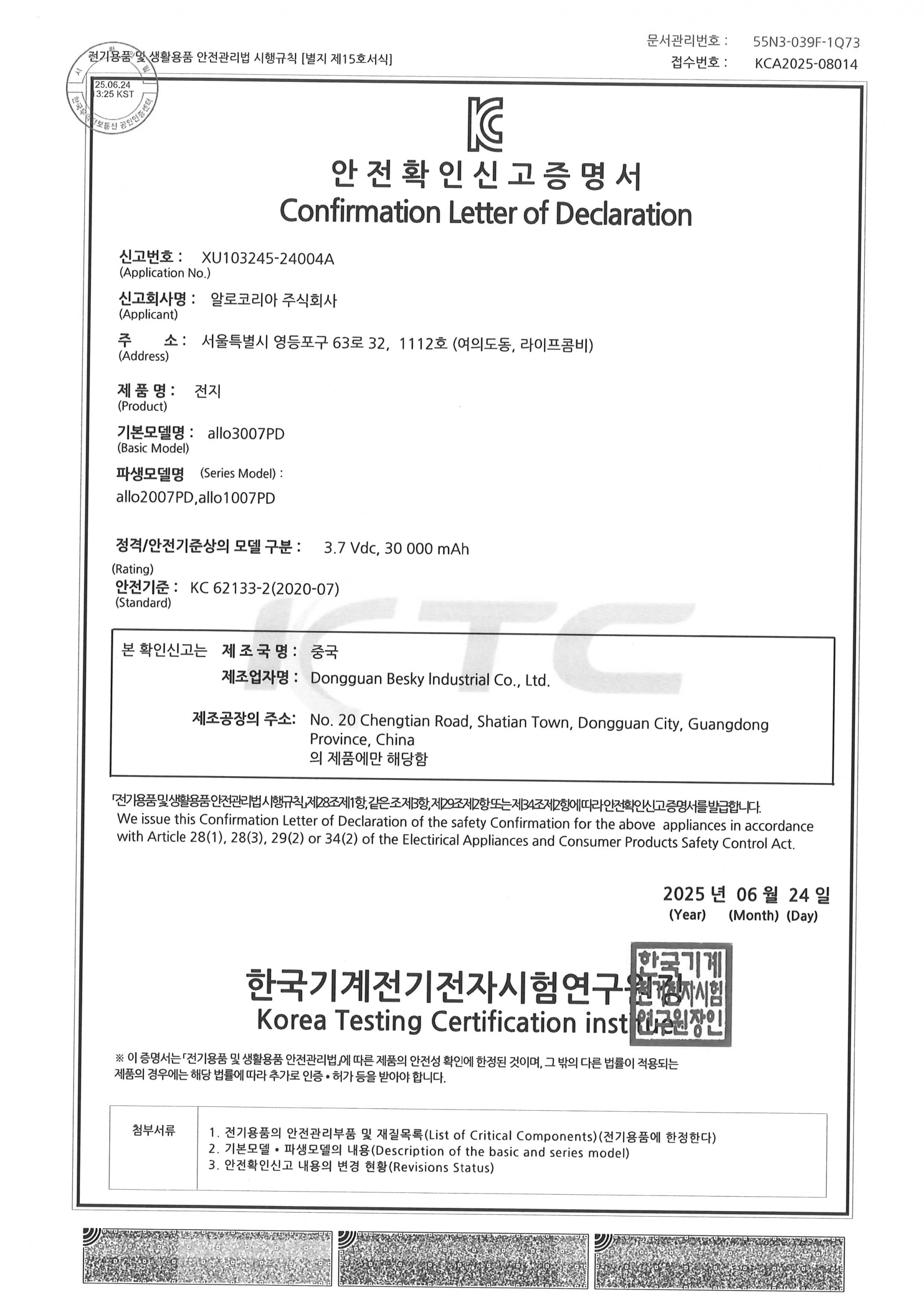 내장형 배터리 옵션