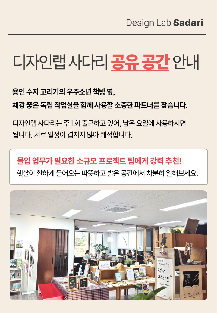 슬라이드1.JPG용인수지공유공간, 공간대여, 월대여, 저렴한공간대여, 따뜻한공간, 채광좋은사무실, 독립스튜디오대여