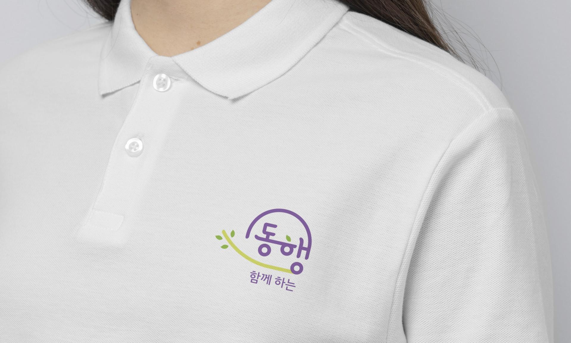 용인시정신건강복지센터 _회복지원공간 동행 브랜드 로고  CI 디자인