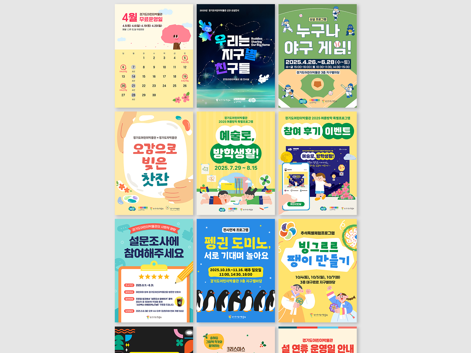 #디자인정부지원사업 #공공기관우선구매 #사회적가치지원사업 #제품경쟁력강화사업 #중소기업디자인개발 #디자인개발정부지원사업 #사회적기업사회적협동조합여성기업디자인 #로컬브랜드디자인 #농산물패키지디자인 #홍보디자인지원사업