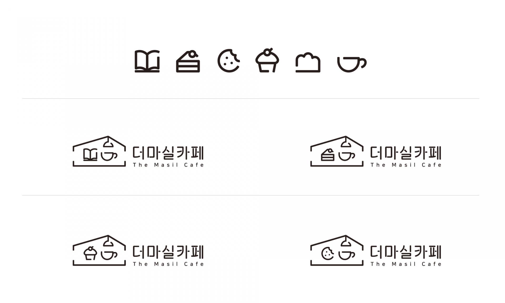 기관 :서울광역자활센터  브랜드/프로젝트이름  : 더마실카페  과업 :  브랜드 기획, 로고, 공간, 패키지 디자인