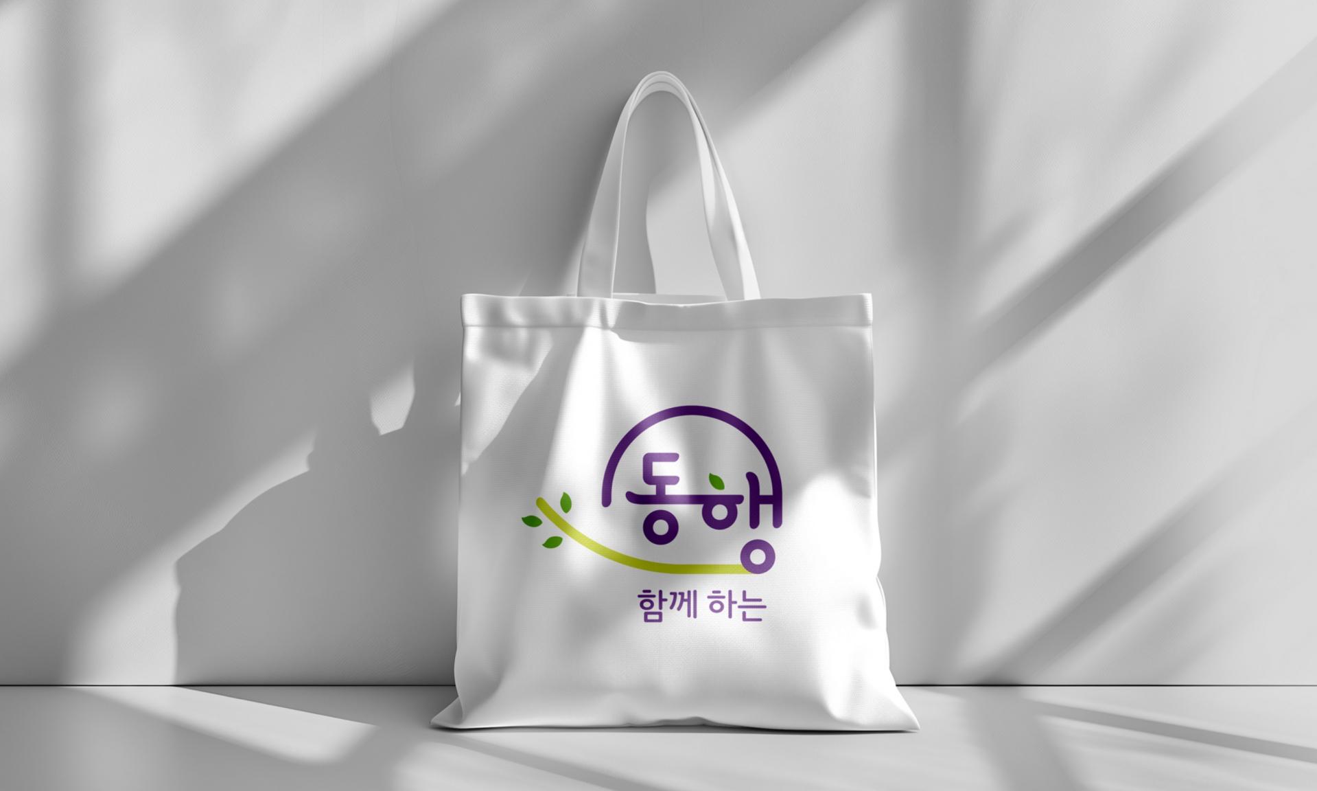 용인시정신건강복지센터 _회복지원공간 동행 브랜드 로고  CI 디자인