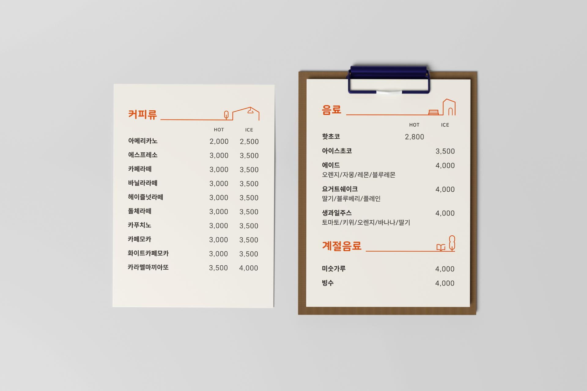 더마실카페 The Masil Cafe 2024 | 서울광역자활센터  카페 브랜드 기획, 로고, 패키지, 공간 디자인