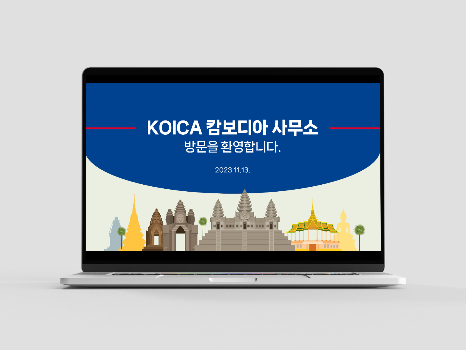 코이카 KOICA  | 캄보디아 소개소 | 2023 기업소개  PPT디자인 , 공공기관 PPT 디자인