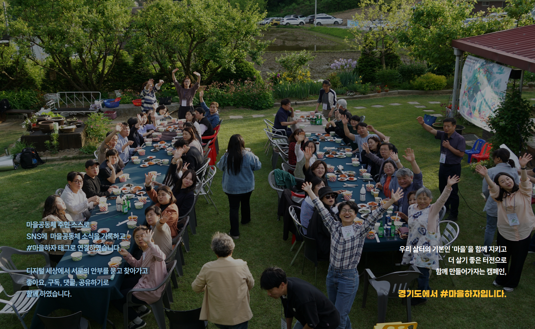 경기도마을공동체함께캠페인  마을하자  | 경기도청  웹사이트, 카드뉴스, 보고서