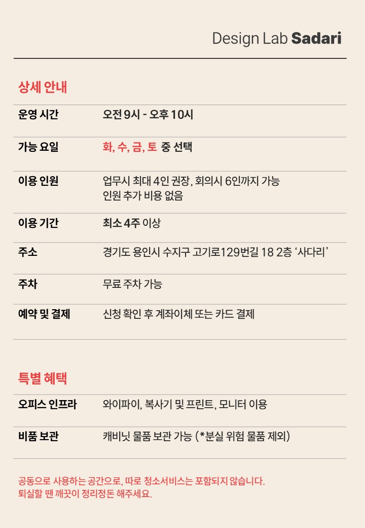 용인수지공유공간,공간대여,월대여,저렴한공간대여,따뜻한공간,채광좋은사무실,독립스튜디오대여
