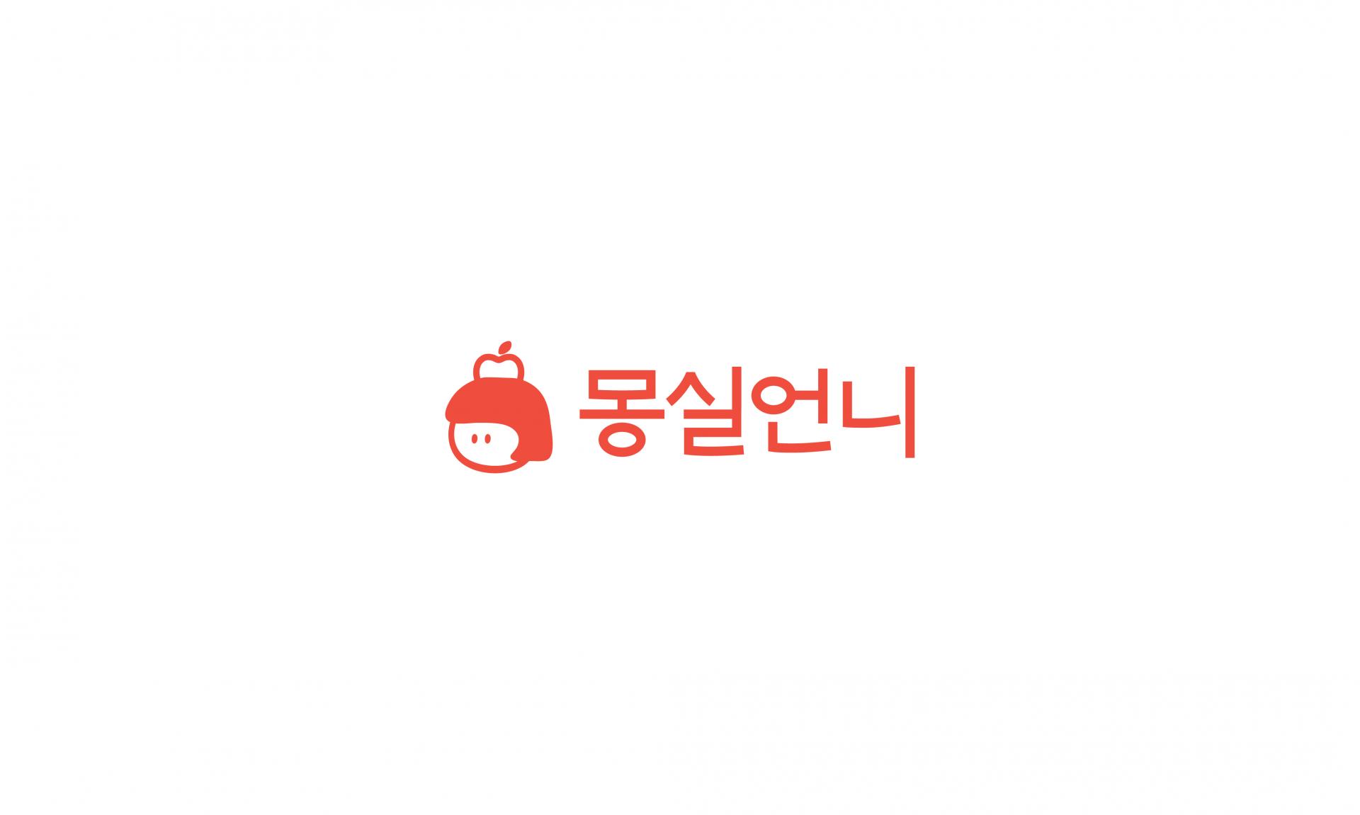 과일드림 애플진, 몽실언니 브랜드 디자인  | 2025  브랜드 기획, 로고 디자인, 브랜드 소개서      2025년도 경상북도 사회적가치 우수 ․유망기업 성장지원사업  (예비)사회적기업 도약기 & 수익모델 개발 지원사업으로 진행한 프로젝트 입니다.